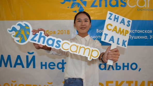 ZhasCamp 2018